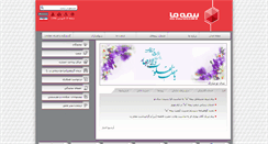 Desktop Screenshot of bimehma.ir