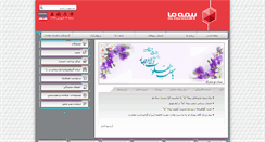 Desktop Screenshot of bimehma.com